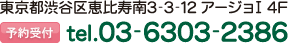 �����s�a�J��b�����3-3-12�A�[�W��I 4F 03-6303-2386